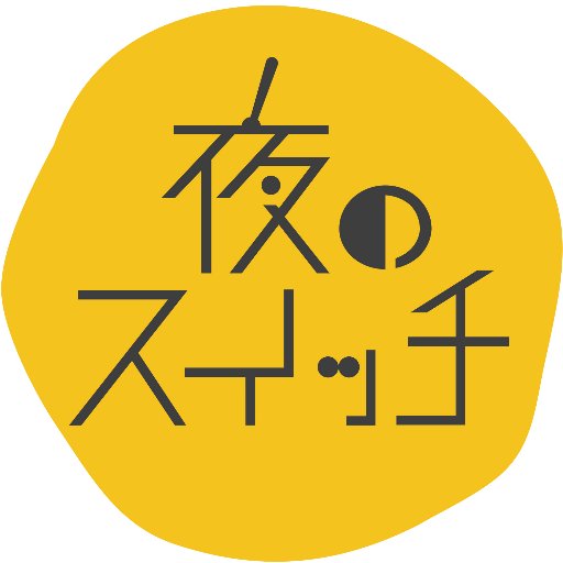 2016年度武蔵野美術大学造形学部空間演出デザイン学科太田雅公ゼミ4年生です。活動情報、展示や公演等の情報を配信していきます。