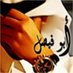 Abu faisal (@abufasial121) Twitter profile photo Abu faisal (@abufasial121) Twitter profile photo