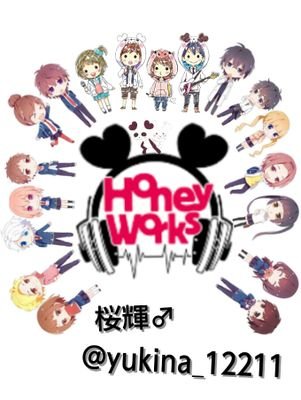 桜輝♂『HoneyWorks委員会』垢さんのプロフィール画像