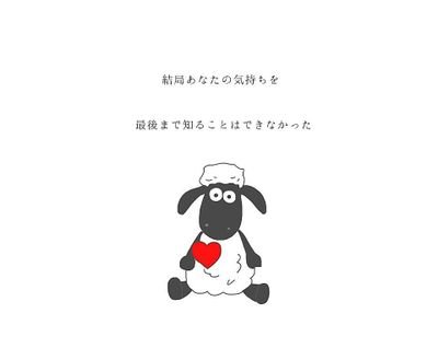 恋ポエムbot A Twitter ｷﾐｶﾞﾄｵｲ ｵｲﾂｶﾅｲ