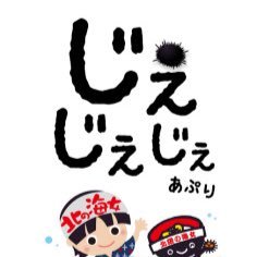 Game28Game's profile picture. 『じぇじぇじぇ』株大好き初動ちゃんです☆100万円→億トレーダーになれたのは、ここだけの秘密にしています(๑╹ω╹๑ )株の初動を捉えて勝手に呟きます☆自由が大好物です（╹◡╹）