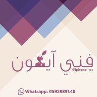 فني أيفون (@iphone_900) 's Twitter Profile