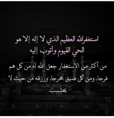 لاحول ولاقوة الا بالله 
سبحان الله وبحمده 
سبحان الله العظيم