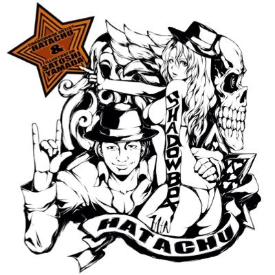 taimoukoinaga's profile picture. はたちゅー(@hatatyuS_A)のシャドーボックス保管アカウントです。ここに置いてあるのはTwitterを始めてからの作品です