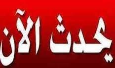 ‏يهتم حساب يحدث الآن بالأخبار والأحداث التي تهم المواطن والمتابع السعودي سواء كانت محلية أو خارجية.