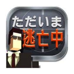 ただいま逃走中 Itexhfg Twitter