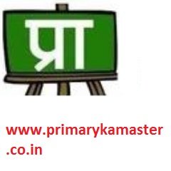 Primary Ka Master provide all information about primary ka master, uptet news.