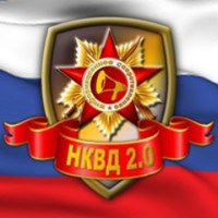 АЦ НКВД 2.0(@immortalnkvd) 's Twitter Profile Photo