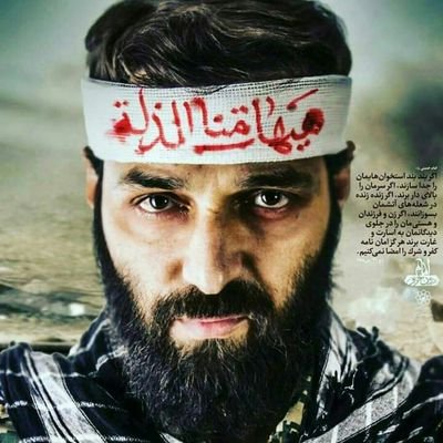 هيهات منا الذلة (@alifcrs) | Twitterهيهات منا الذلة
