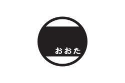 群馬県太田市のBOTです。【太田市】についてつぶやいています。太田市について、あなたが思う事を気軽に＠を飛ばしてくださいね。太田タグは#otacity