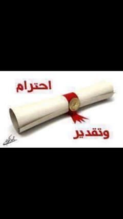 ‏‏‏ا تقدير