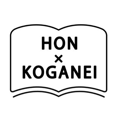 わたしたちの暮らす小金井で『本をきっかけにひとがつながる楽しいことをしよう！』というプロジェクトです。#よりみち文庫 / #ヨリミチブックス / #ほんのはなし / #ほんとのこと / #よふかし文庫 / 路地ブックス@rojibooks / キルコバネ @kirukobane