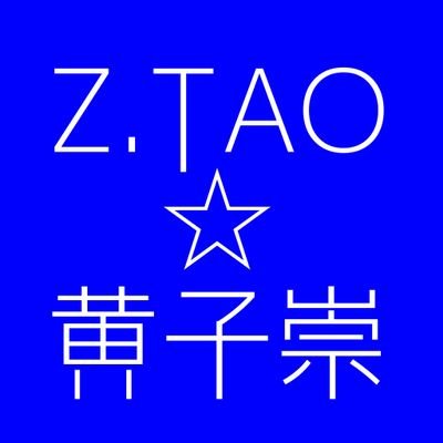 Z.TAO 黄子韬 LOVE