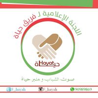 فريق حياه (الغشبة) (@f_hayah) Twitter profile photo