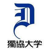 獨協大学 入学情報【入試課】 (@d_nyushi) 's Twitter Profile Photo