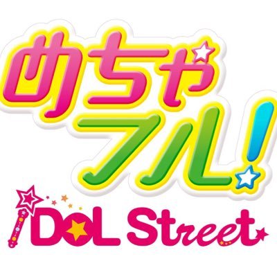 iDOL Streetメンバー が、めちゃめちゃフルスロットル（＝全力）で 頑張る姿を追いかける30分番組。 MVやライブシーンはもちろん、 舞台裏インタビュー満載で、 新メンバーを加えた総勢39名の魅力に迫ります！