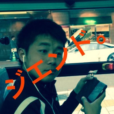 もとにしあやとfamジエンド 0000 Fam Twitter