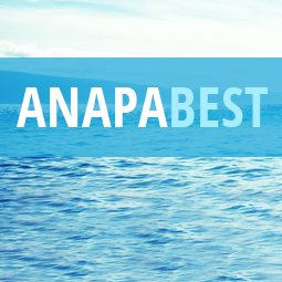 AnapaBest.ru - каталог мест отдыха в Анапе и курортных поселках.