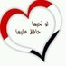 أقوال الحكماء (@farooooo) Twitter profile photo