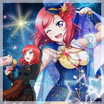 ❦刹那 μ’s ℒℴνℯ❦さんのプロフィール画像