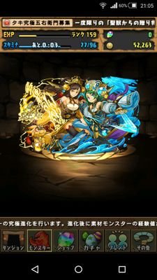 タッキー パズドラ垢 Pazudoragatyasi Twitter タッキー パズドラ垢 Pazudoragatyasi Twitter