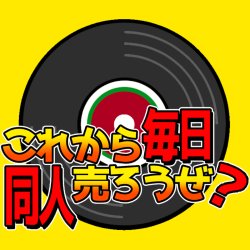 チャー研プチ3★2020年までお休みさんのプロフィール画像