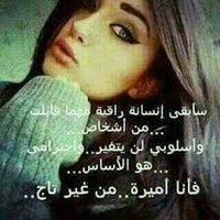 سحر ألغرام (@pmo4y9kqc9n8phu) 's Twitter Profile Photo