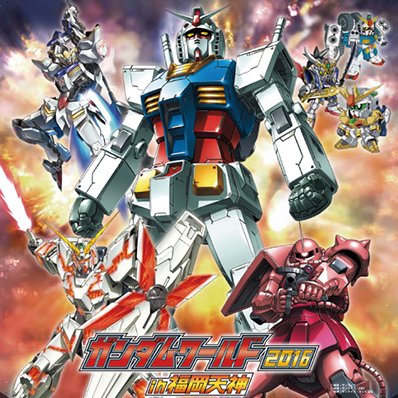 ガンダムワールド In 福岡天神 公式 Gundamworld Fuk Twitter ガンダムワールド In 福岡天神 公式 Gundamworld Fuk Twitter