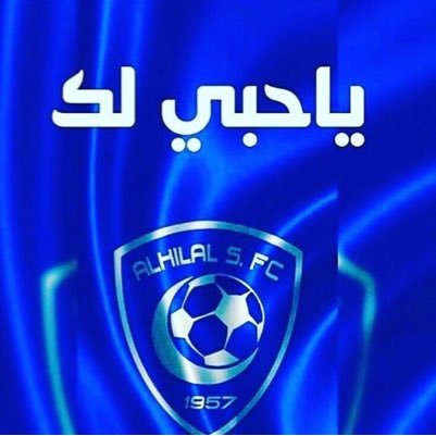 هلالي الهوى والاحساس والشعور