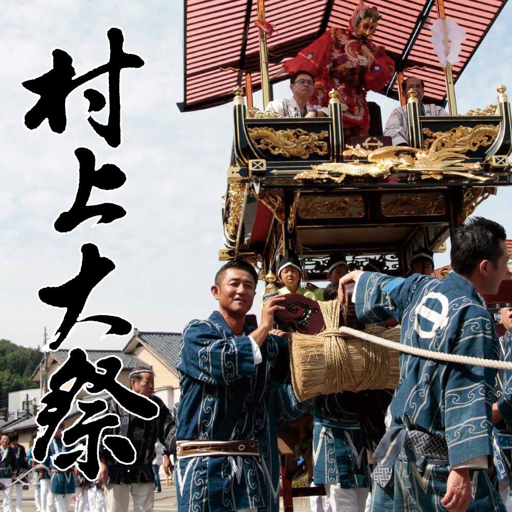 murakami_live's profile picture. 新潟県下三大祭の一つにも数えられる村上大祭。城下町村上ならではの勇壮にして華麗な祭りの模様をインターネット生中継でお届けします。 
※2017年以降はFacebookで発信しております。ぜひご覧下さい。
https://t.co/tmTYdzGGdV