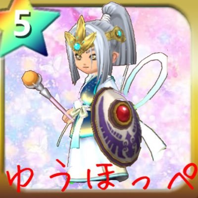 yuhoppehosidora's profile picture. 星ドラ専用垢です(๑•̀ᴗ- )✩ 無言にフォロー失礼します！ いろんな人とワイワイできたら嬉しいです！ 本垢は@yuhoppe07161です。 できればフォローお願いします！(๑¯﹀¯๑)