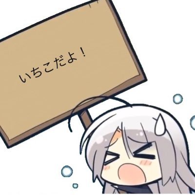 いちこさんのプロフィール画像