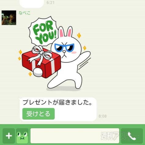 あなたの好きな有料LINEスタンプを無料プレゼントします！ 簡単な作業ををいくつかやっていただいたらプレゼントいたします！定員オーバーになり次第締め切りさせて頂きます。