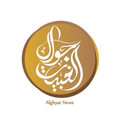 الجوال الرسمي لقبيلة الغبيات هدفنا المصداقية وخدمة ابناء القبيلة عبرالموقع والرسائل وعبرانستقرام الغبيات للإشتراك 0590909495