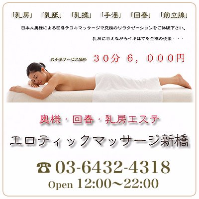 eroticmassa18s's profile picture. エロティックマッサージ新橋Twitterです 
面接レポなど、お得情報満載でお届け♪
女の子の情報などもUPしていく予定です
お楽しみに（・(ｪ)・）よろしくま。
ホームページ：https://t.co/tVEQ8S4xjX
ブログ：https://t.co/3FShetwjD6