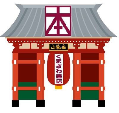 7/31より4Fにてリニューアルオープンいたしました！
ＢＬ専用アカウント作りました→@kbc_asakusa_BL