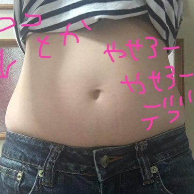 痩せろデブどすこい Pa Twitter ダイエットメニュー 夜ご飯は早め 軽め 筋トレ3種類以上 早歩き30分 1時間 週2以上で水中ウォーキング 朝晩スクワット15回 絶対やる W ダイエッターさんと繋がりたい 可愛くなろうと頑張ってる人 痩せろデブどすこい Pa Twitter ダイエットメニュー 夜ご飯は早め 軽め 筋トレ3種類以上 早歩き30分 1時間 週2以上で水中ウォーキング 朝晩スクワット15回 絶対やる W ダイエッターさんと繋がりたい 可愛くなろうと頑張ってる人