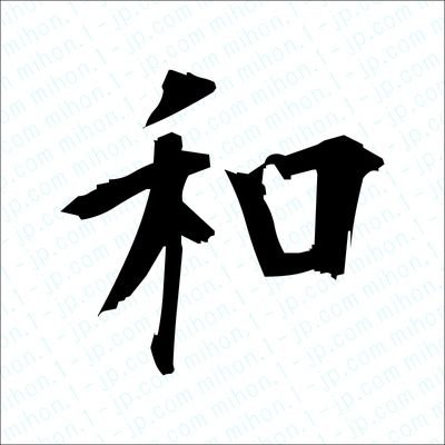 一、とにかくフォロー
一、フォロバは絶対
一、平和主義
一、人生みな平等
一、フォロー数増やしたいのでフォローお願いします