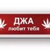 Племя джа (@JhaTribe) Twitter profile photo Племя джа (@JhaTribe) Twitter profile photo