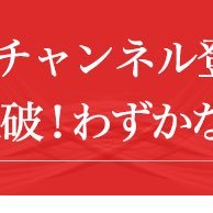 #あなたの未来は変えられる。人生は掴んだ者勝ちだし、 楽しんだ者、人を豊かにした者勝ちだと思う。自由な時間とお金を手に入れる方法。