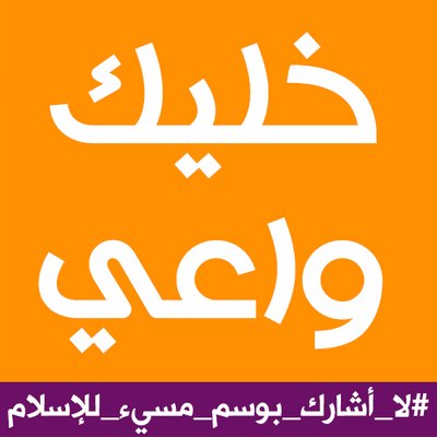 واعي واعي for