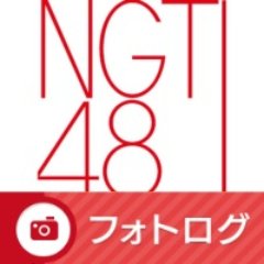 ngt48フォトログbot full ngt48photolog2 twitter