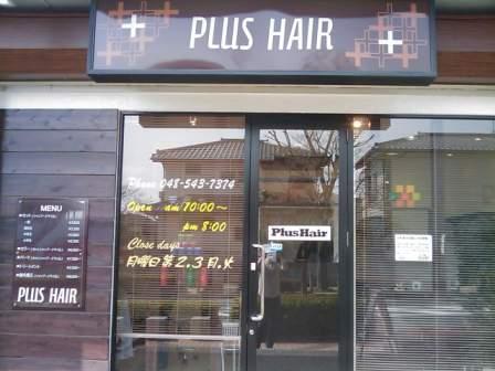 埼玉県鴻巣市の理容室【Plushair】🎉
メンズパーマ&カラーに自信あり✨
育毛メニューやAGA医療提携でトータルケア💈
3名の個性的な😆スタッフがヘアスタイルの悩みに寄り添います🌿
メンズコスメも多数取り扱い👌
🔗 https://t.co/JM6hsfM1wU
#企業公式相互フォロー #相互フォロー #フォロバ