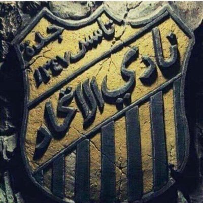 اتحادي صميم ولاتجالدني عشان مانخسر بعض).