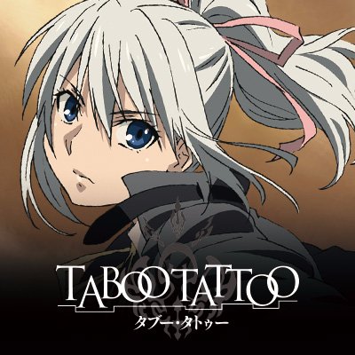 この呪紋が、世界を変える力となる。TVアニメ「タブー・タトゥー」公式アカウント。正統派アクション作家「真じろう」が描くスタイリッシュ異能バトルがアニメ化！2016年7月より放送中！ 原作：真じろう（月刊コミックアライブ連載）/監督：渡部高志/キャラクターデザイン：長谷川眞也/制作：J.C.STAFF #タブータトゥー