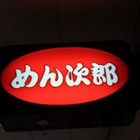 めん次郎 (@menjiro4) 's Twitter Profile Photo めん次郎 (@menjiro4) 's Twitter Profile Photo