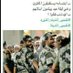ابوفيصل الزهراني (@alzhranemhmad) Twitter profile photo ابوفيصل الزهراني (@alzhranemhmad) Twitter profile photo