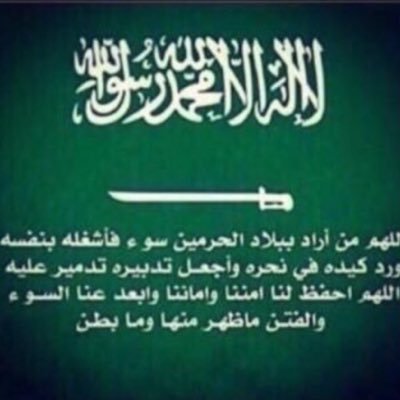 #سبق_المفردون