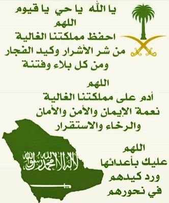 واحد من الناس ،له من كل شيئ ،وله في كل شيئ ،يحب الخير للناس ،تويتر إحدى نوافذ التواصل لديه