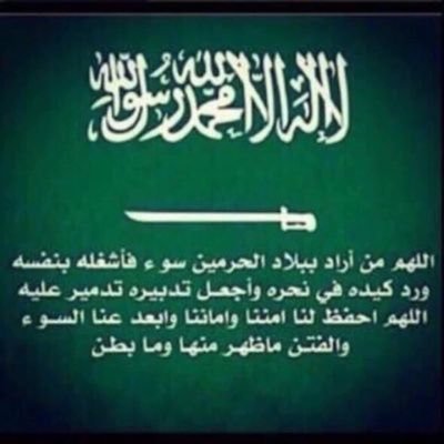 اللهم صل على محمد و آله و صحبه اللهم اني اعوذ بك من النفاق و الرياء و السمعه اللهم اعنّي على شكرك و ذكرك و حسن عبادتك احب الصالحين و لست منهم